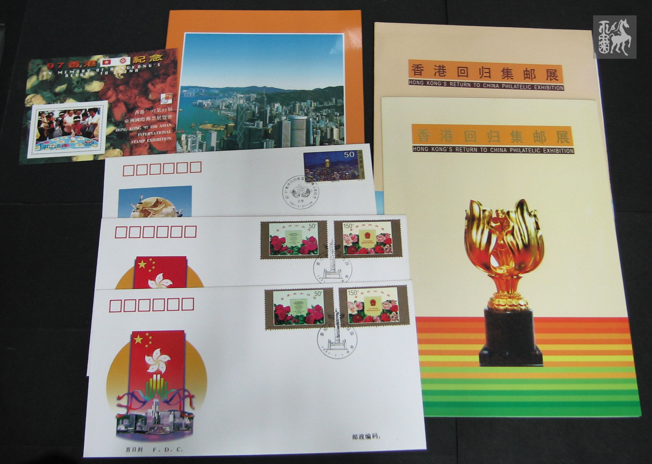 香港回归邮展套折、迎97集邮博览会套折、纪