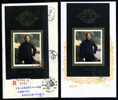J133M, Sun Yat-sen, SS, postally used cover x 1, FDC, gold seal x 1