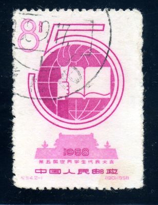 C54 error stamp (2-1), used 