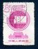 C54 error stamp (2-1), used 