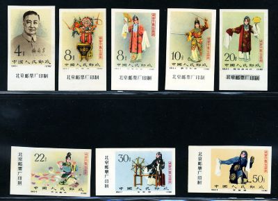 C94 Mei Lanfang, imperf, imprint, mint, complete set 