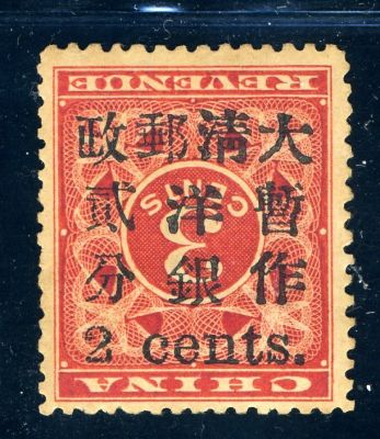 Red Revenue Surcharge, small type 2c, inverted opt, mint 