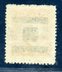ROC, Maolin surcharge 5c on Peking Central Print Parcel Post Stamp $5,000, mint (with certificate of a famous reviewer).
