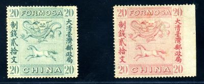 The Horse and Dragon Issue, unsurcharged mint set.