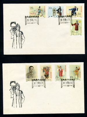 Set of 2 FDCs, franked with C94B Mei Lanfang (imperf)
