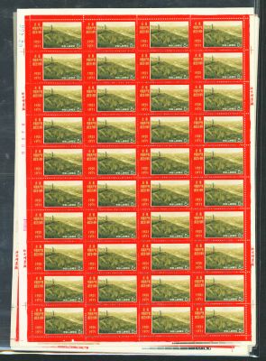 N12-20 50th Anniv. of the CPC, mint, block of 40