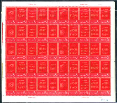 W1 Directives of Mao, mint, block of 10