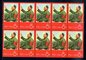W1 Directives of Mao, mint, block of 10