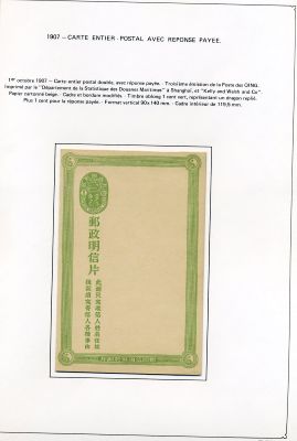 3rd Imperial postal card, unused 