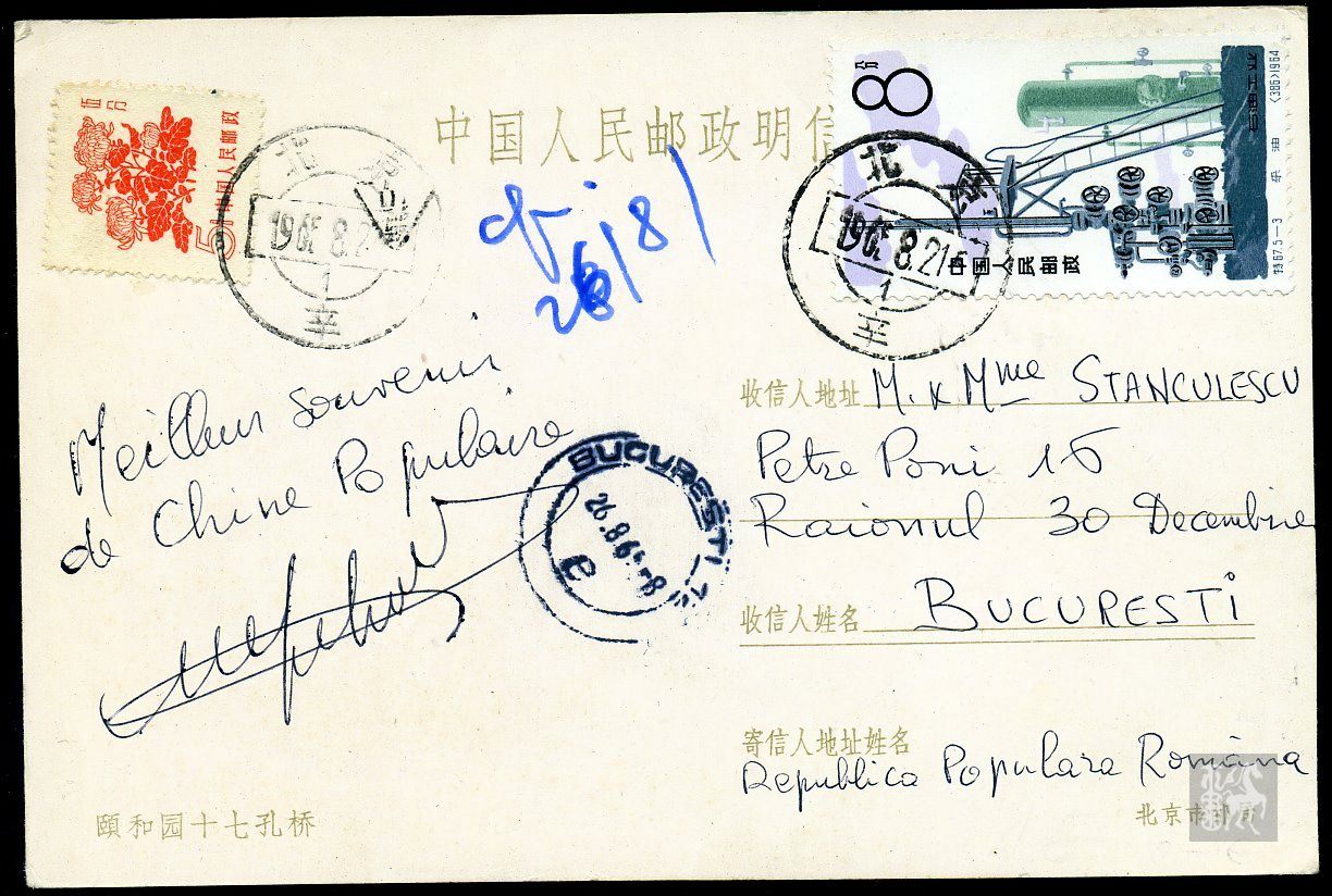 现在怎么寄明信片 25894014A.jpg