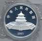 1997, Giant Panda, 12oz silver coin. 