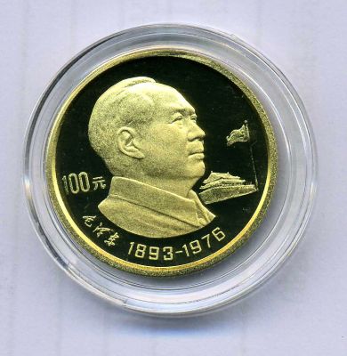 1993年历史人物毛泽东1/3盎司金币一枚