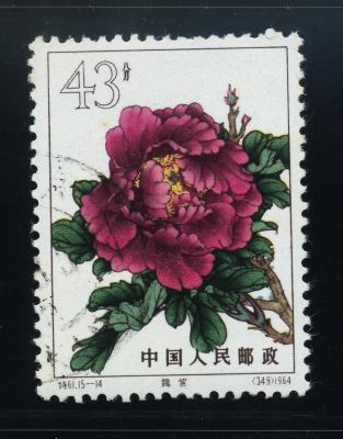 特61（15－14）盖一枚