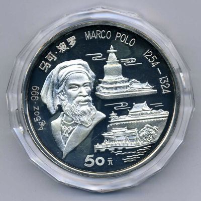 1993年马可波罗5盎司银币一枚