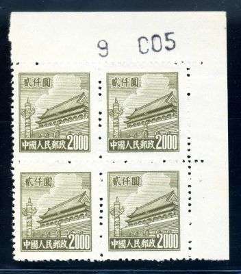 R4 (2,000 Yuan), with corner margin, block of four, mint. 