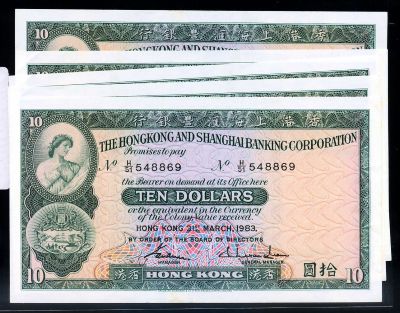 香港1983年汇丰银行港币十元纸币五枚连号