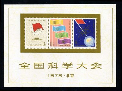 J25M Science Conference, SS, mint. 