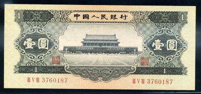 第二版人民币壹元一枚（ⅢⅤⅦ3760187）