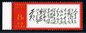 文7人生带边新一枚