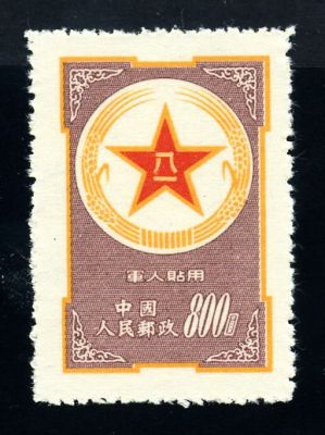 紫军邮新一枚