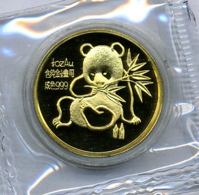 1992年德国慕尼黑熊猫1/2盎司金章一枚（带证书、带盒）