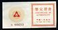 1992年德国慕尼黑熊猫1/2盎司金章一枚（带证书、带盒）