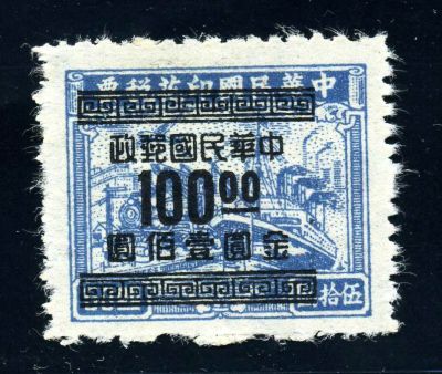 民印花税票改金元永宁加盖100元/振明版50元A型组外品新一枚