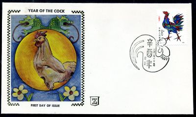 T58鸡北美公司首日封一枚