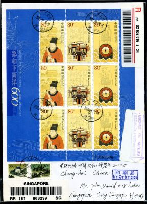2005－13郑和下西洋小版票太仓浏河原地首日实寄新加坡封一枚