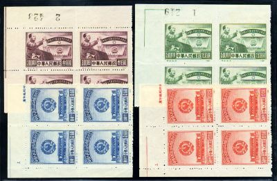 C2 People's Consultative Political Conference, original print, block of four, mint, complete setm with imprint. 