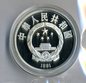 92年16届冬奥会障碍滑雪27克银币一枚（发行量3万枚）