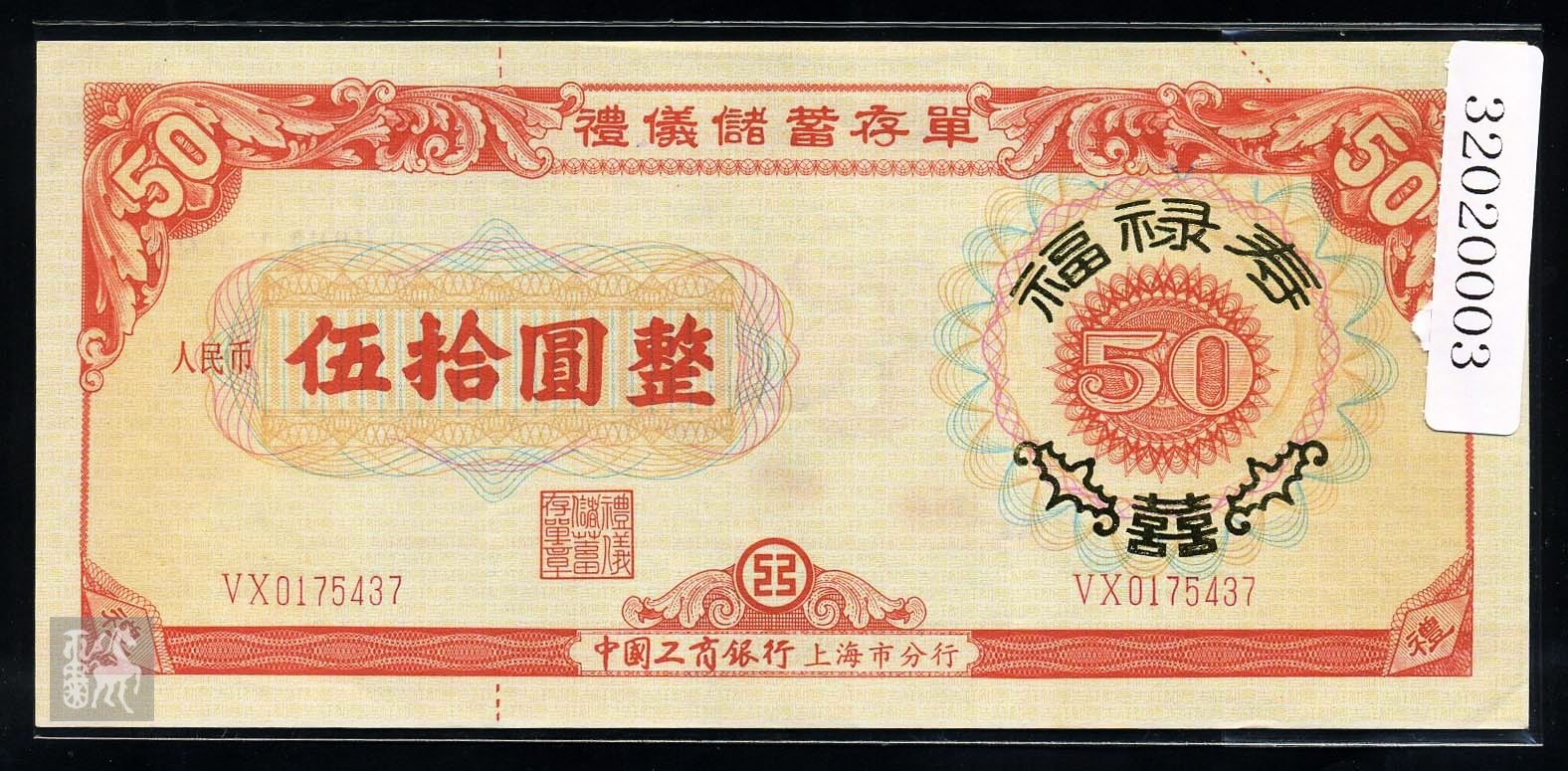 32020003A.jpg