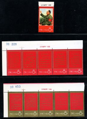 W1 Thoughts of Mao Tse-tung, mint, complete set, with imprint (the 2 setenant strips with corner margin).
