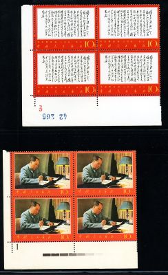 W7 Poems, block of four, mint, complete set, with margin (some with imprint).