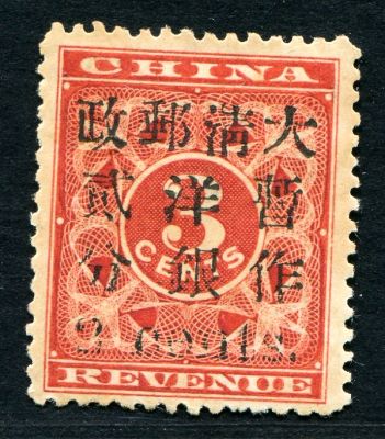 Red Revenue Surcharge, small type 2c, mint (variety surcharge partially omitted).