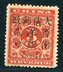 Red Revenue Surcharge, small type 2c, mint (variety surcharge partially omitted).