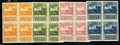 ROC, The North West Expedition Issue, block of four, mint, complete set. 