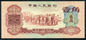 3rd Print Renminbi, purplish-red 10c banknote.