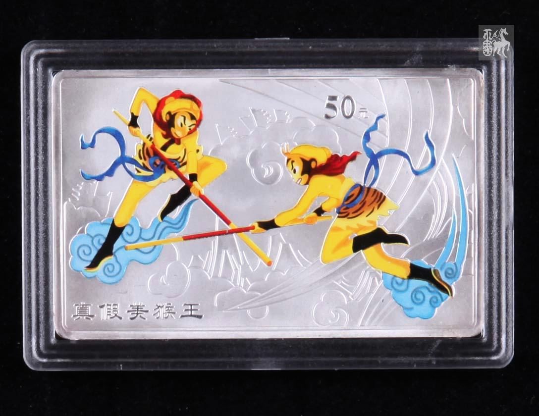 2004年5盎司真假美猴王彩银币一枚