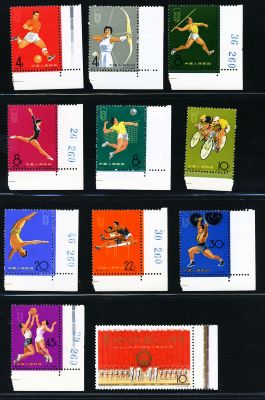 C116 2nd Natl. Games, mint, complete set (some with corner margin). 
