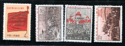 N8-11 Paris Commune, mint, complete set. 