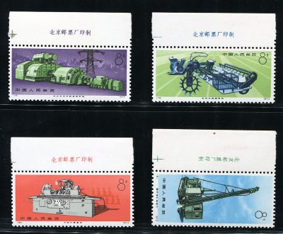 N78-81 Industrial Products, mint, complete set, with imprint. 