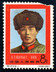 C123 (6-1), mint. 