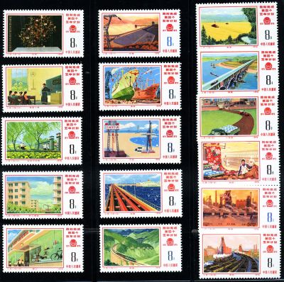 J8 Fulfillment of 4th Five-year Plan, mint, complete set. 