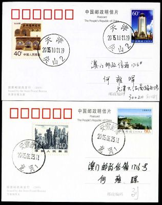 Regular type postage card x 2, postally used.