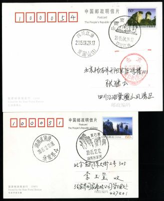 Regular type postage card x 2, postally used.