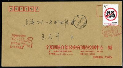 2003-T4 official FDC, postally used.