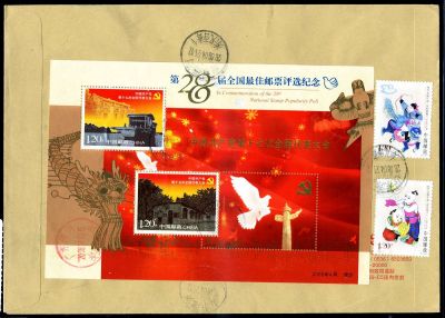 28th National Best Stamp Popularity Poll original locality souvenir cover.
