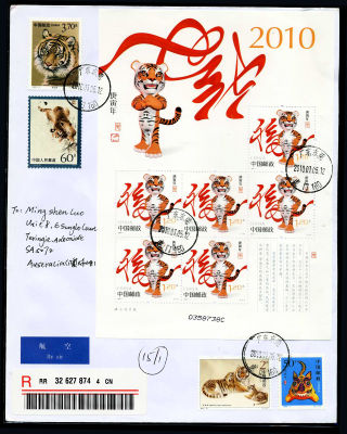 Year of the Tiger sheetlet FDC, postally used, additionally franked with different Tiger stamps (correct postage).