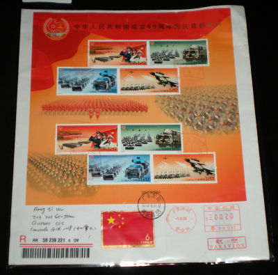 National Day Troop Review sheetlet and SS FDC, postally used. 